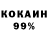 Cocaine 97% Lyubov Dizendorf