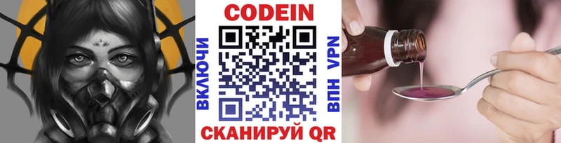 Кодеиновый сироп Lean Purple Drank  Бирюсинск 