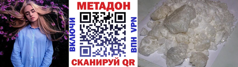 наркотики  Бирюсинск  МЕТАДОН VHQ 